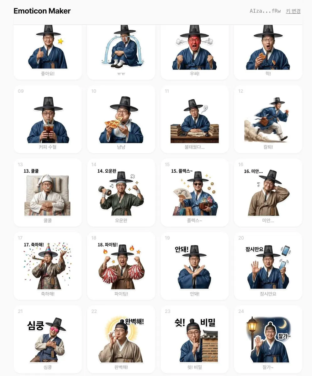 글에 첨부됐던 화면 캡처