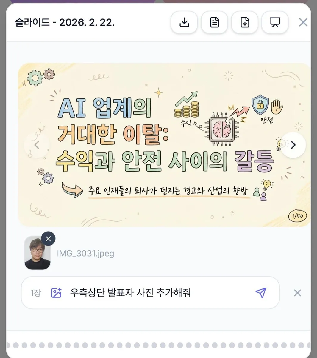 글에 첨부됐던 화면 캡처