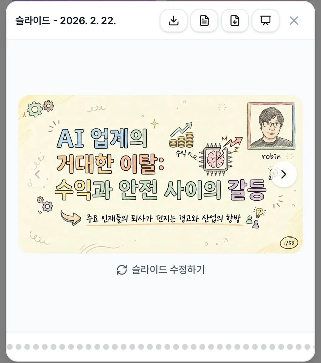 글에 첨부됐던 화면 캡처