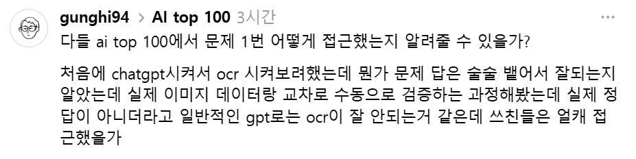 글에 첨부됐던 화면 캡처