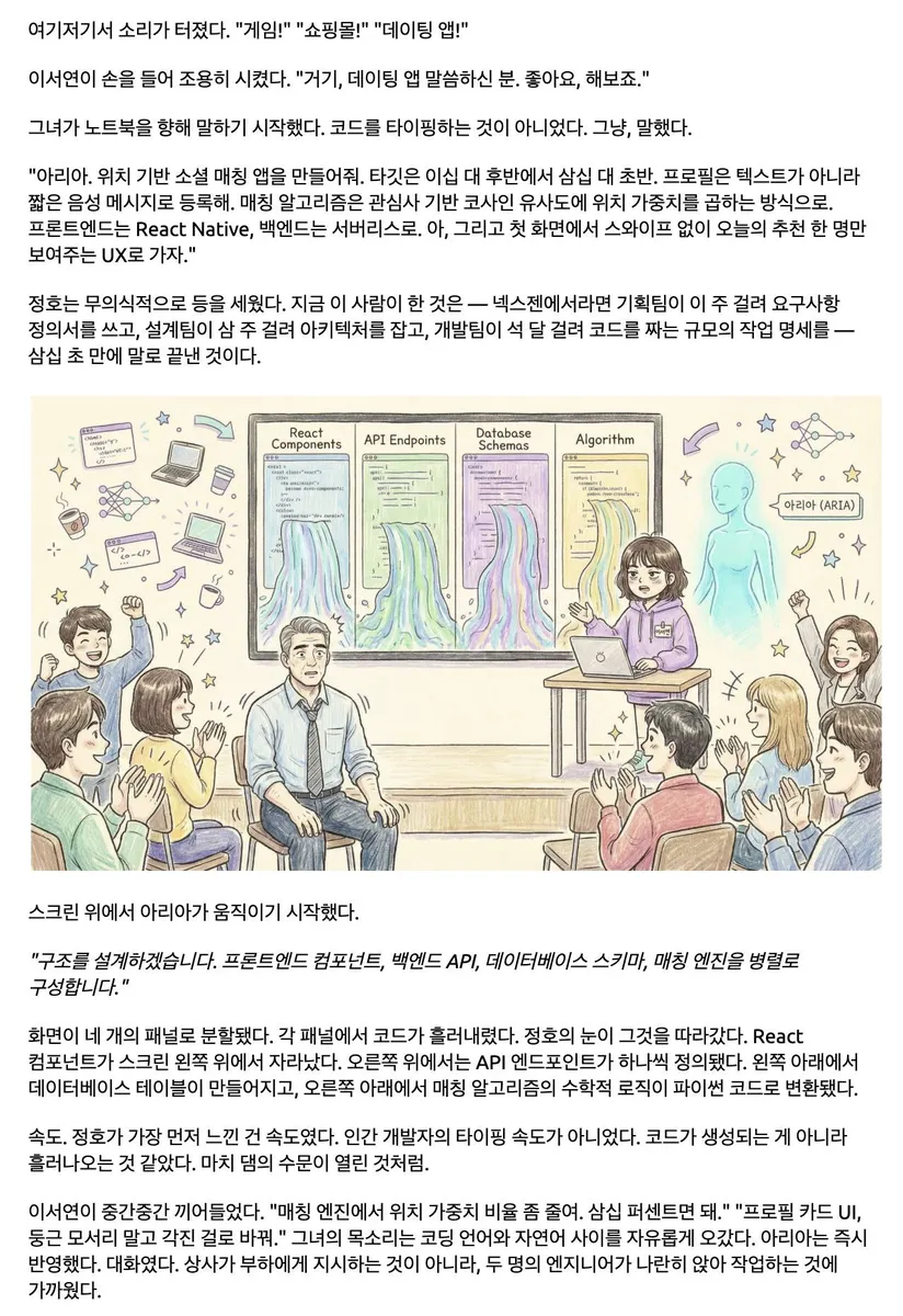 글에 첨부됐던 화면 캡처