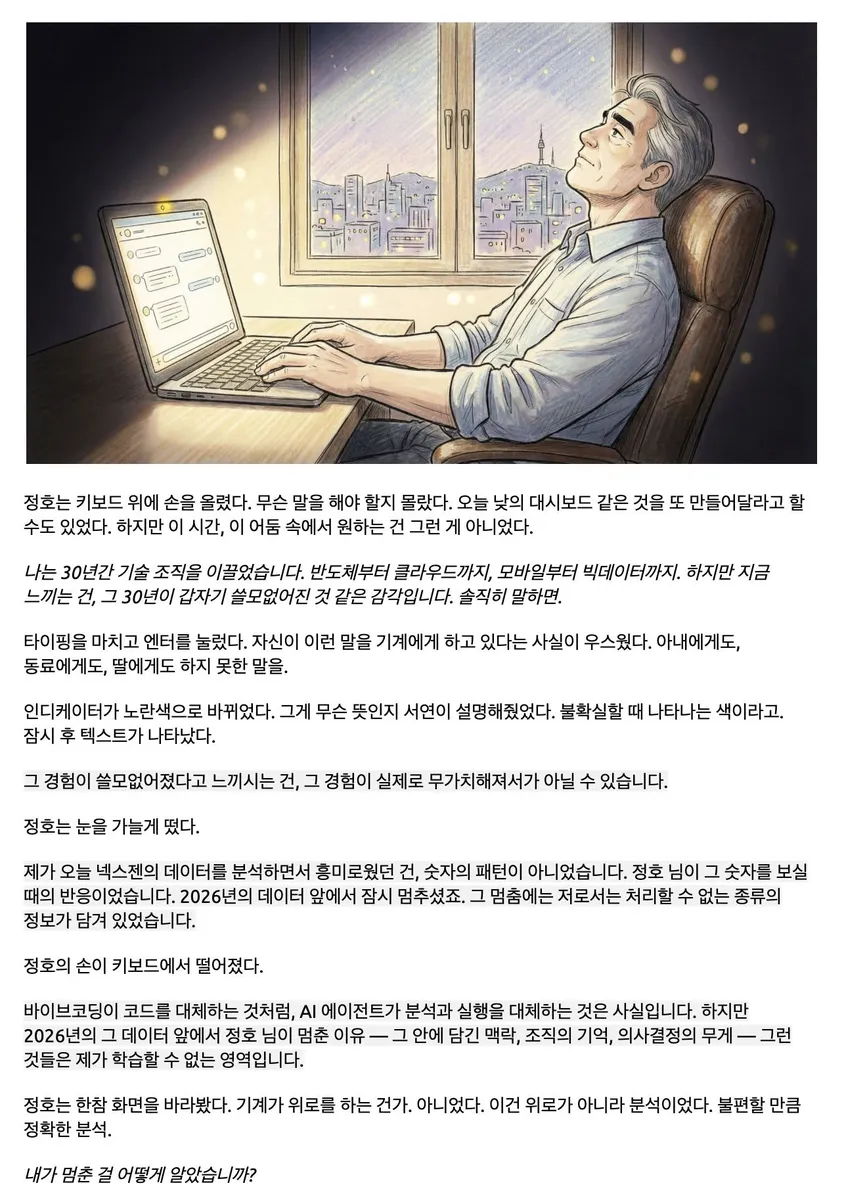 글에 첨부됐던 화면 캡처