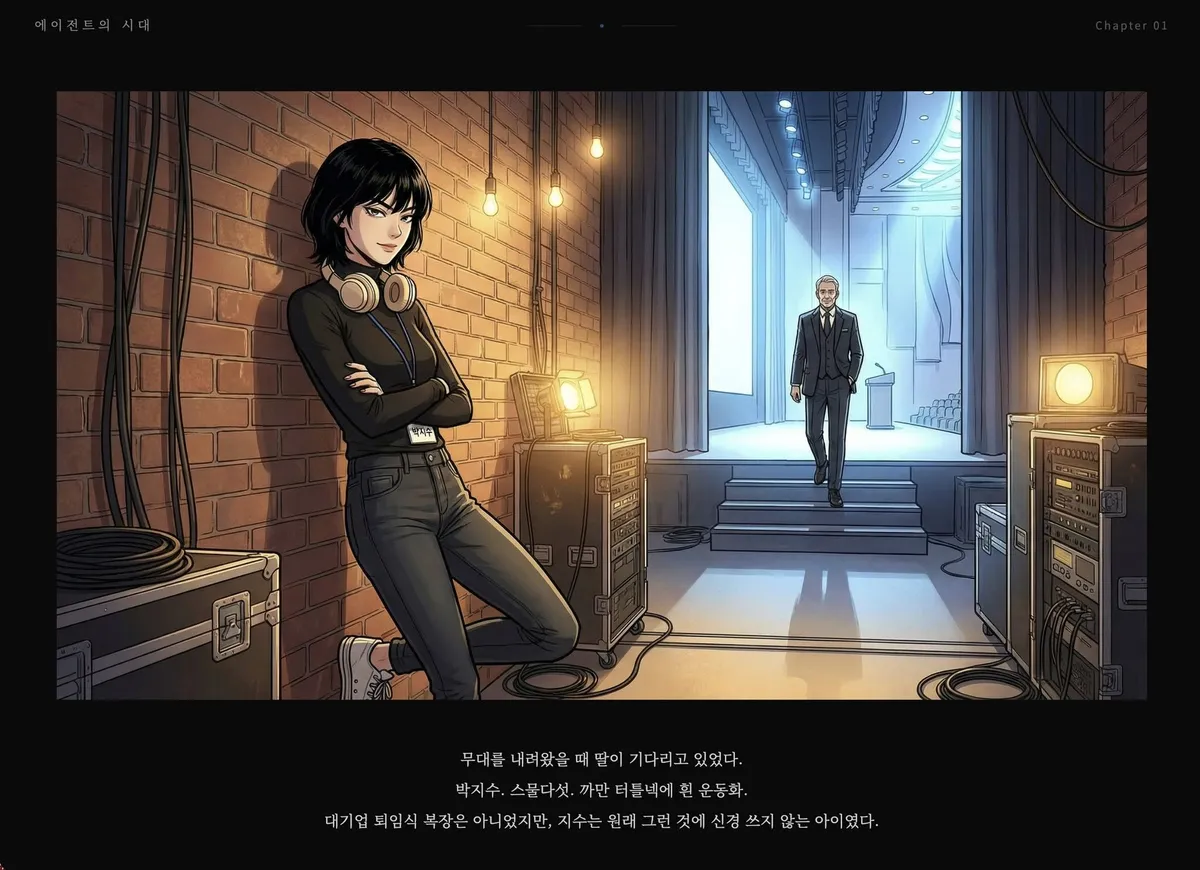 글에 첨부됐던 화면 캡처