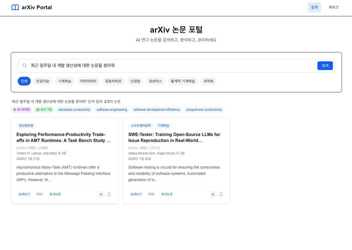 글에 첨부됐던 화면 캡처