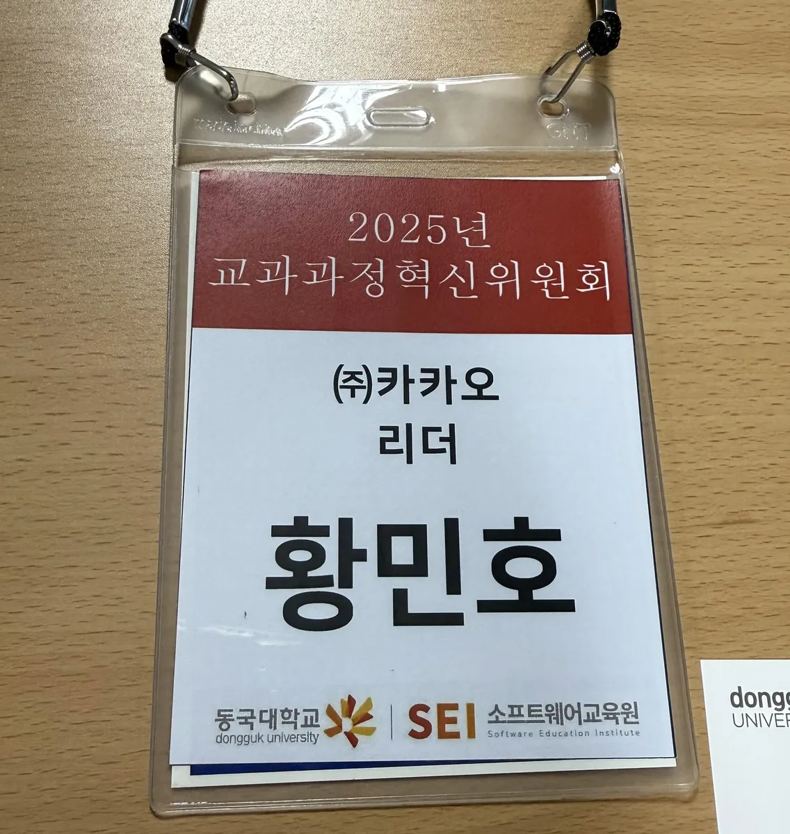 글에 첨부됐던 화면 캡처