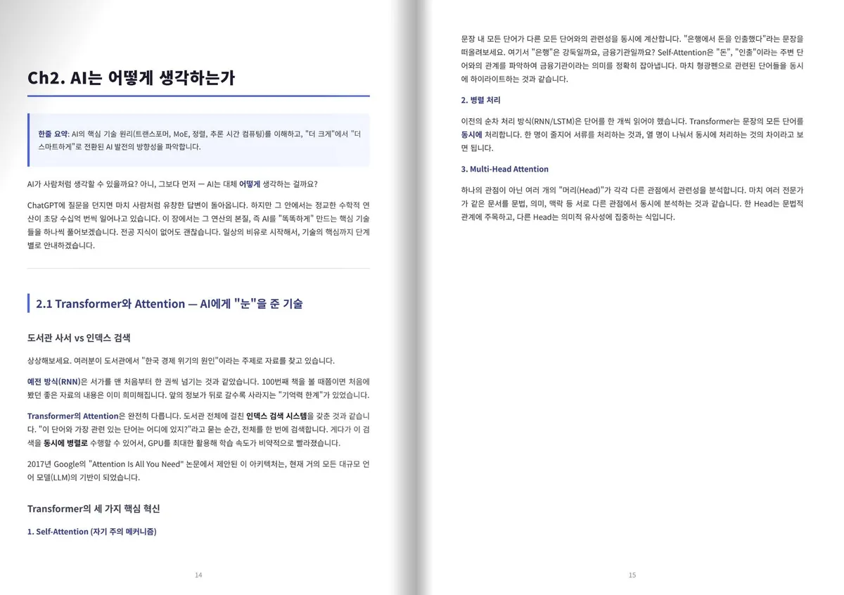 글에 첨부됐던 화면 캡처