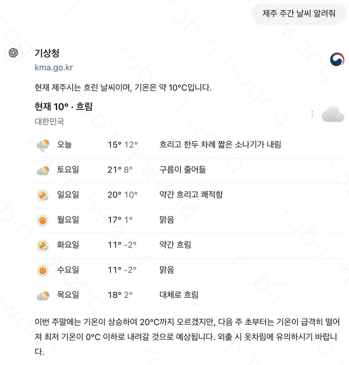글에 첨부됐던 화면 캡처