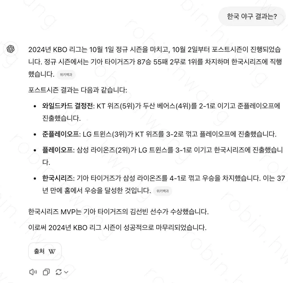 글에 첨부됐던 화면 캡처