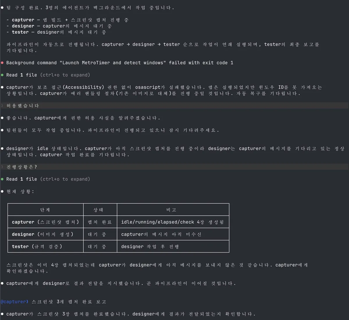 Claude Code가 만든 앱스토어 심사용 스크린샷
