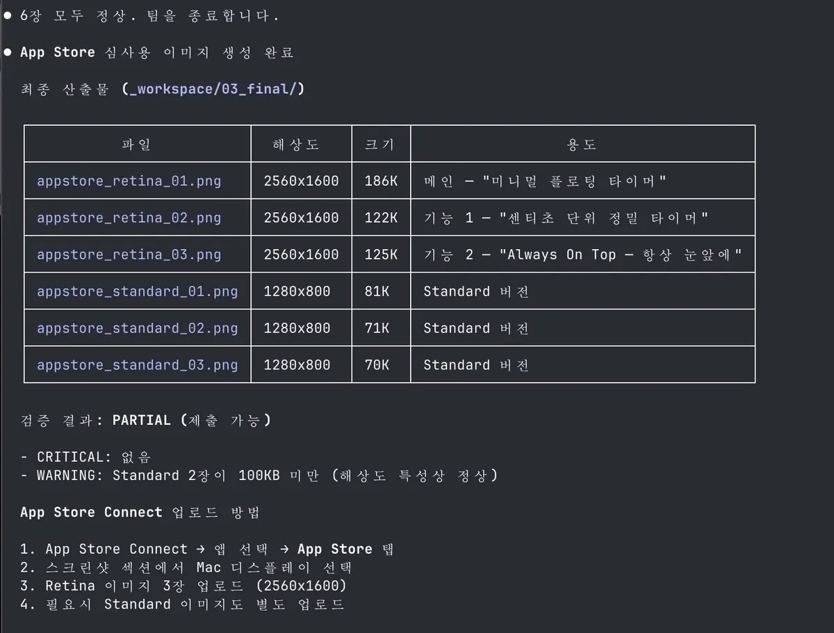 글에 첨부됐던 화면 캡처