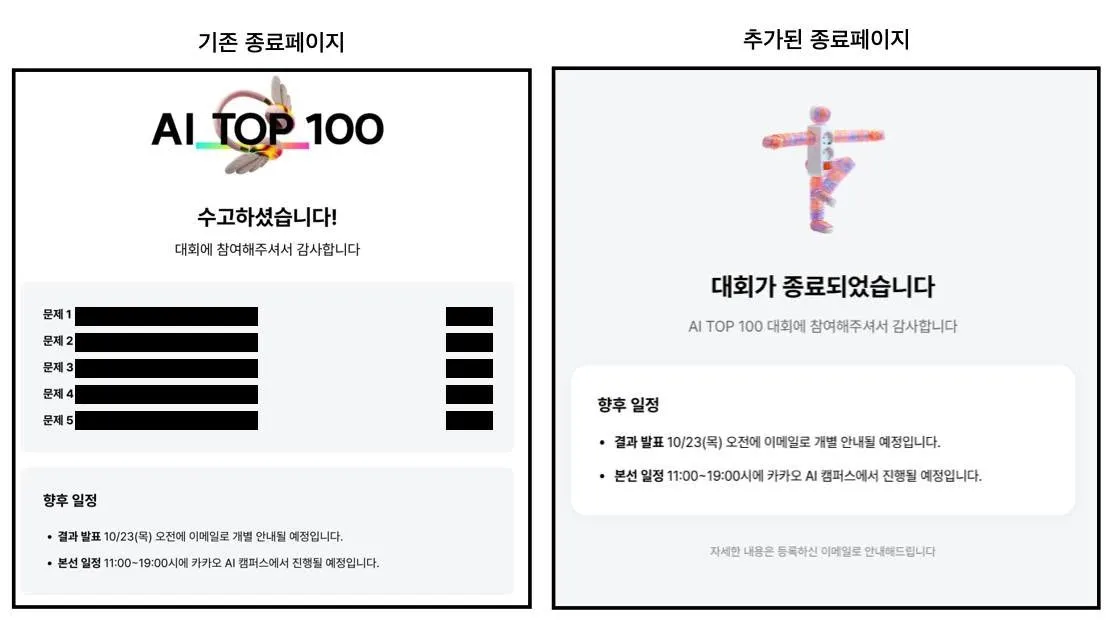 Claude Code의 대화형 질문 화면