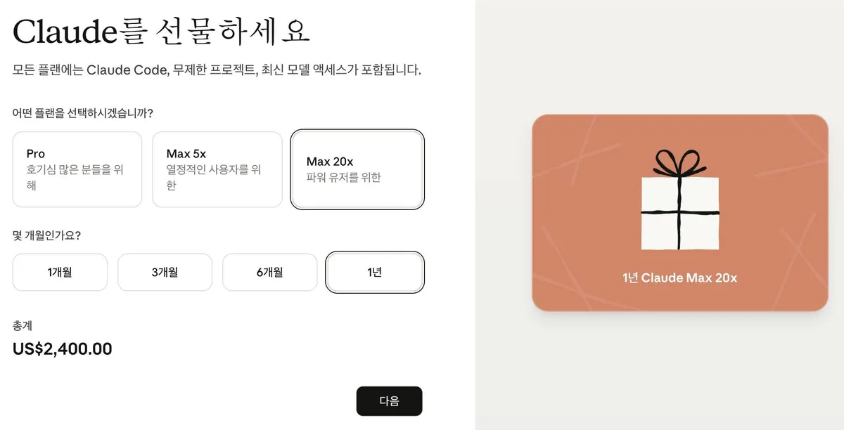 연간 구독료와 맥북 가격 비교