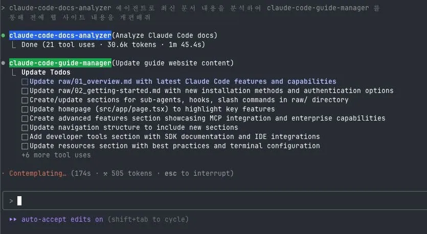 Claude Code의 /agents 화면