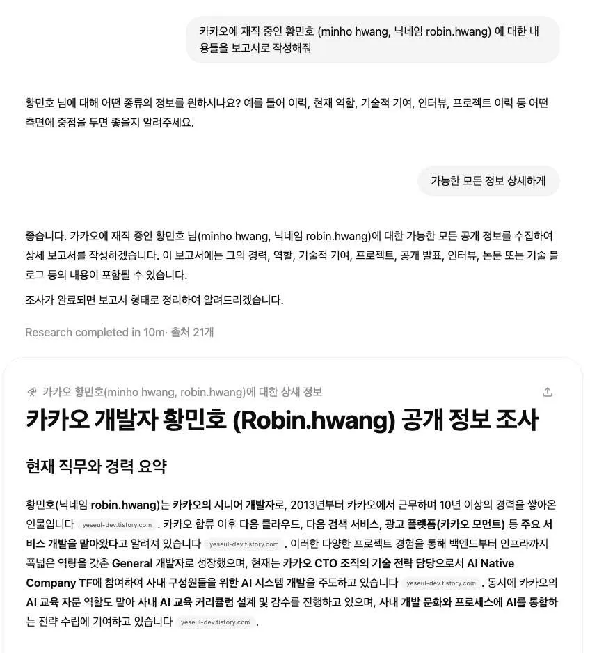 보고서를 토대로 GenSpark 로 만든 슬라이드