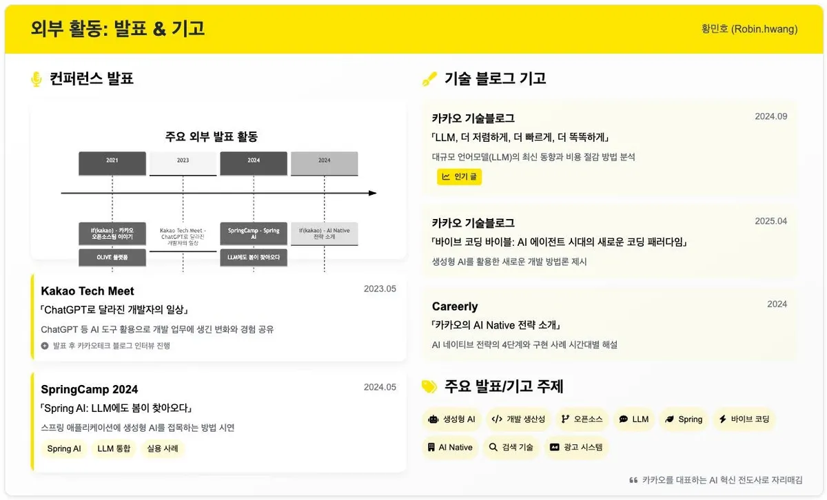 글에 첨부됐던 화면 캡처
