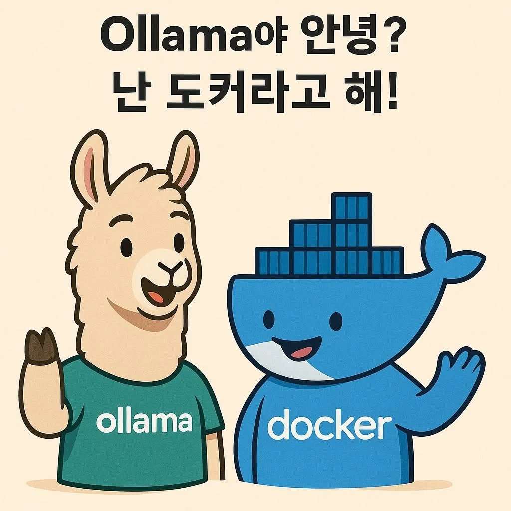 Docker Model Runner 화면