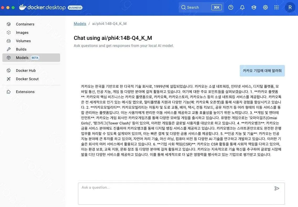 Docker 와 Ollama 응답 비교 화면