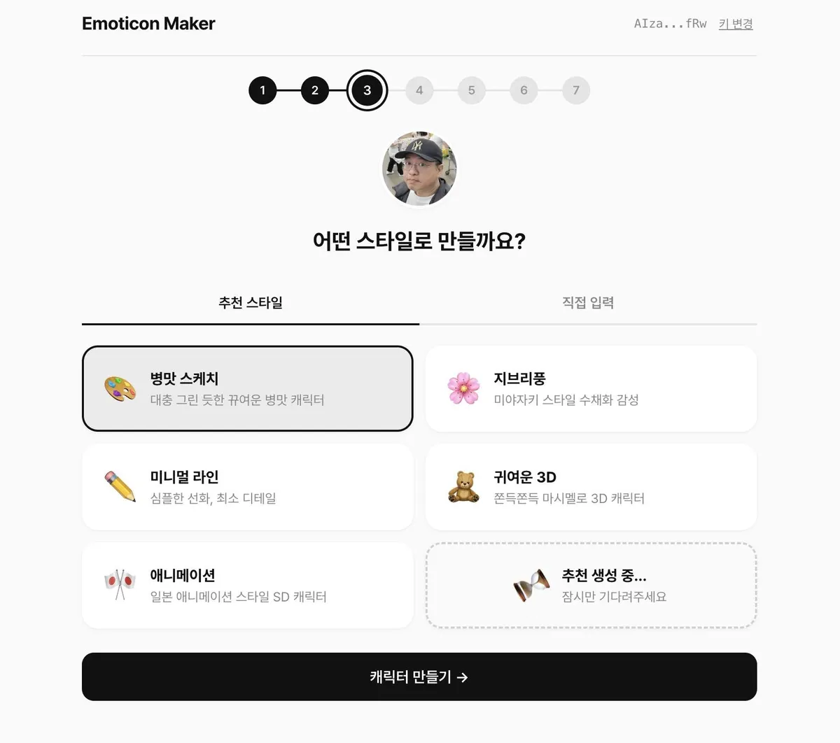 글에 첨부됐던 화면 캡처