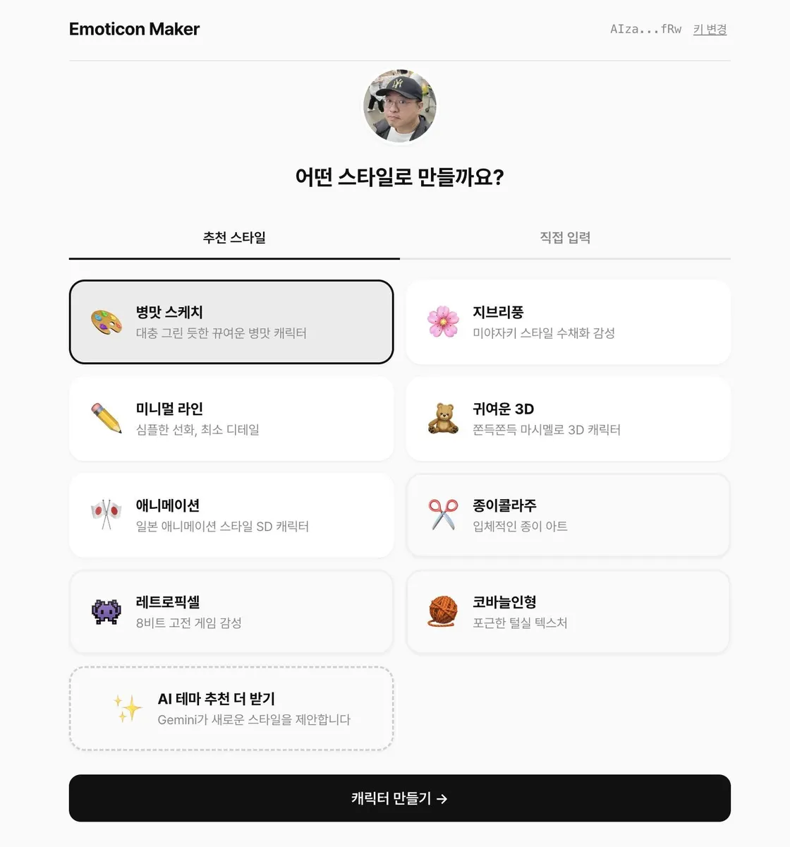 글에 첨부됐던 화면 캡처