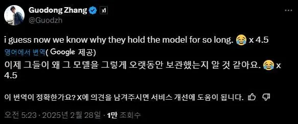 논란이 된 벤치마크 비교표