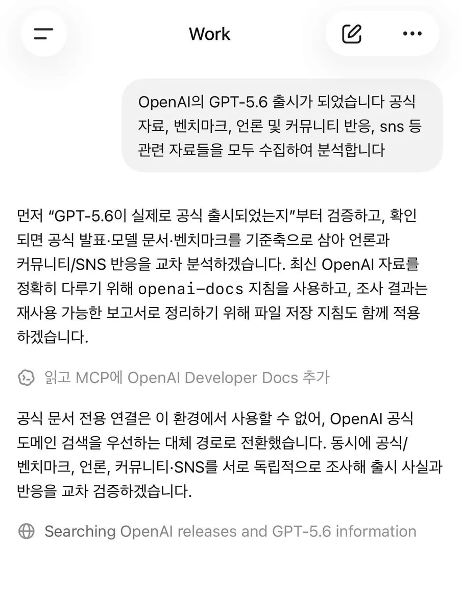 글에 첨부됐던 화면 캡처