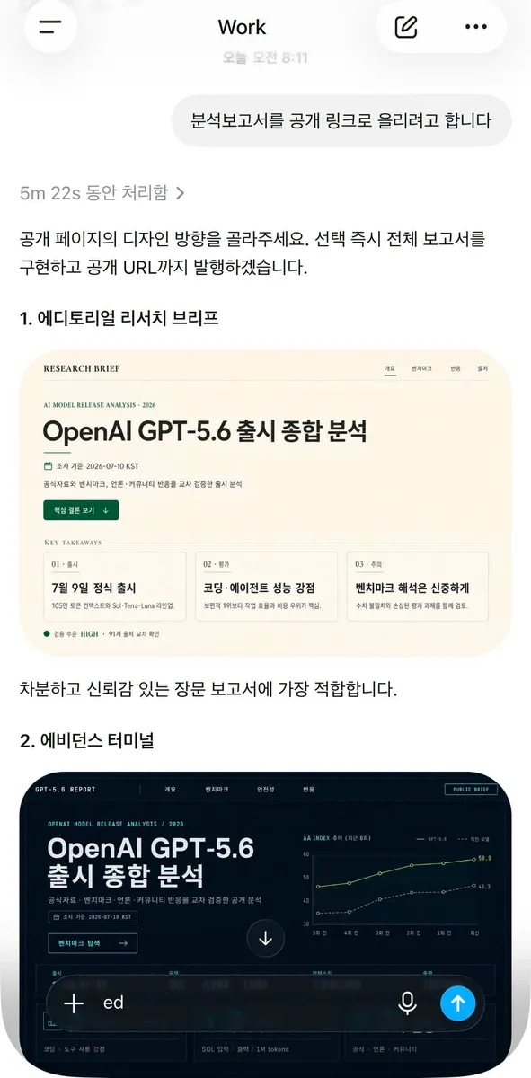 글에 첨부됐던 화면 캡처