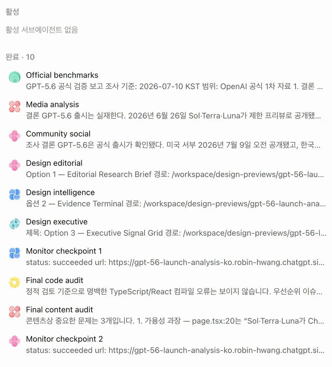 글에 첨부됐던 화면 캡처