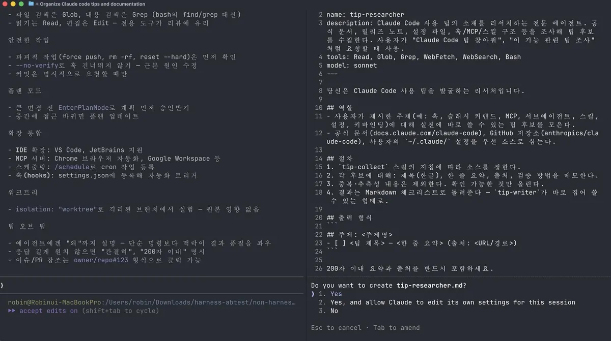 글에 첨부됐던 화면 캡처