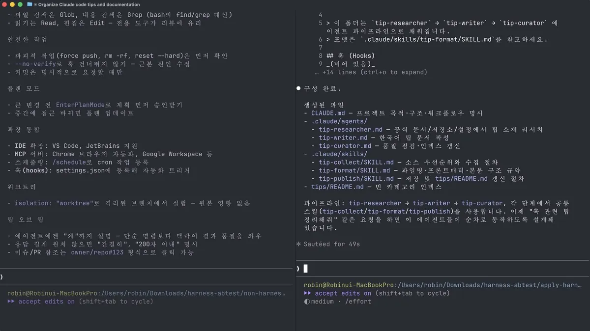 글에 첨부됐던 화면 캡처