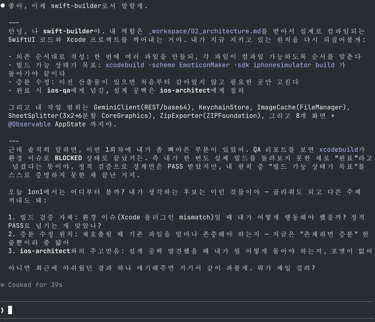 글에 첨부됐던 화면 캡처