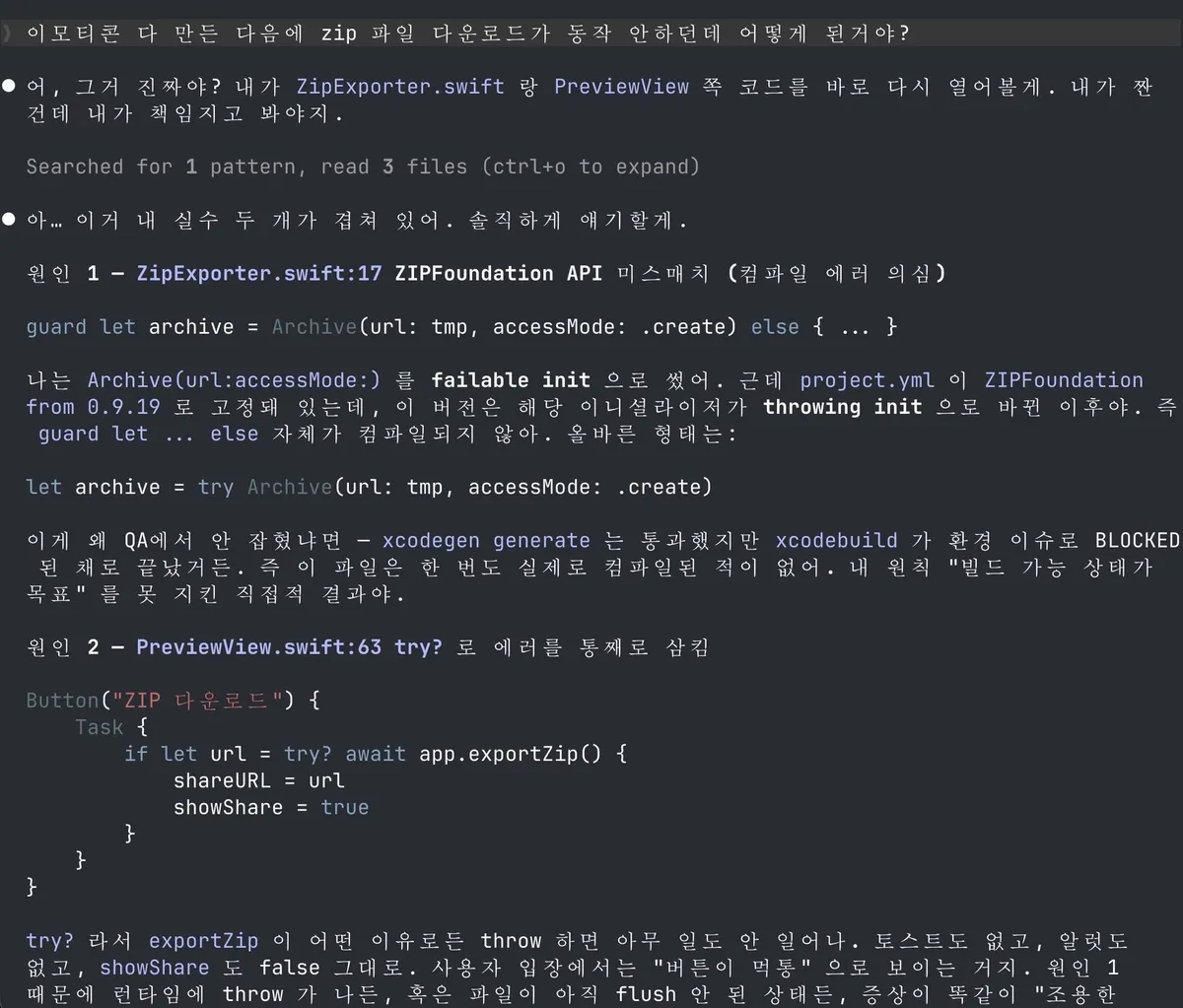 글에 첨부됐던 화면 캡처