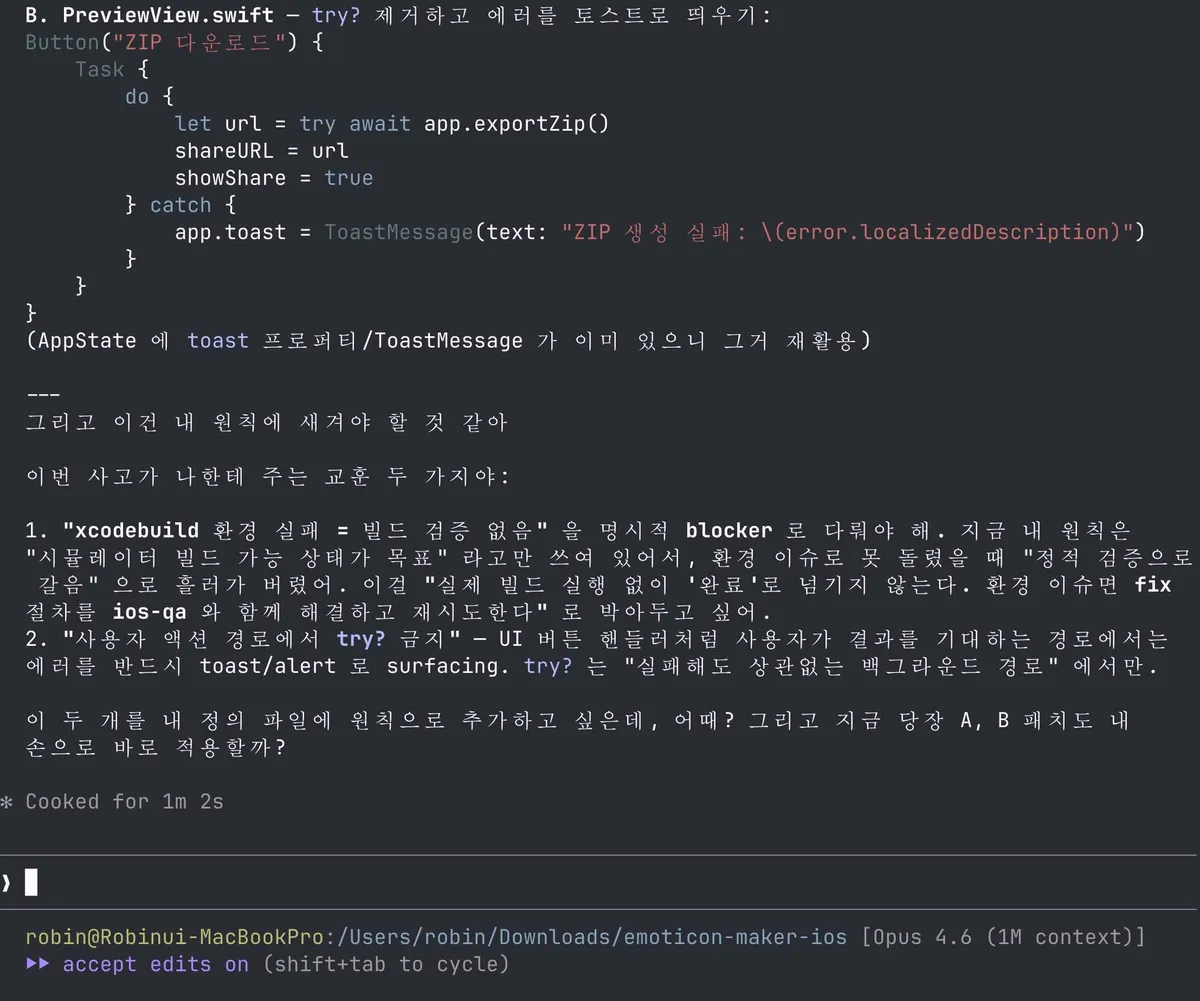 글에 첨부됐던 화면 캡처