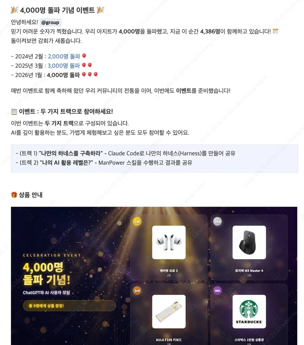 글에 첨부됐던 화면 캡처