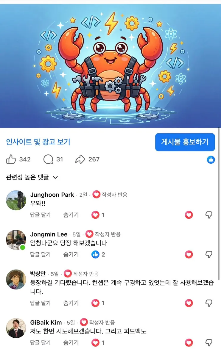 글에 첨부됐던 화면 캡처
