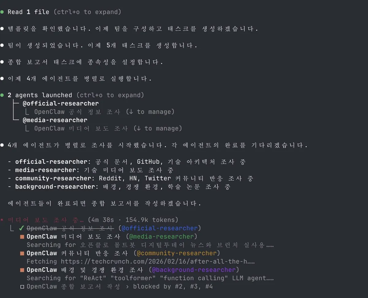 리서치 에이전트가 생성한 보고서 슬라이드