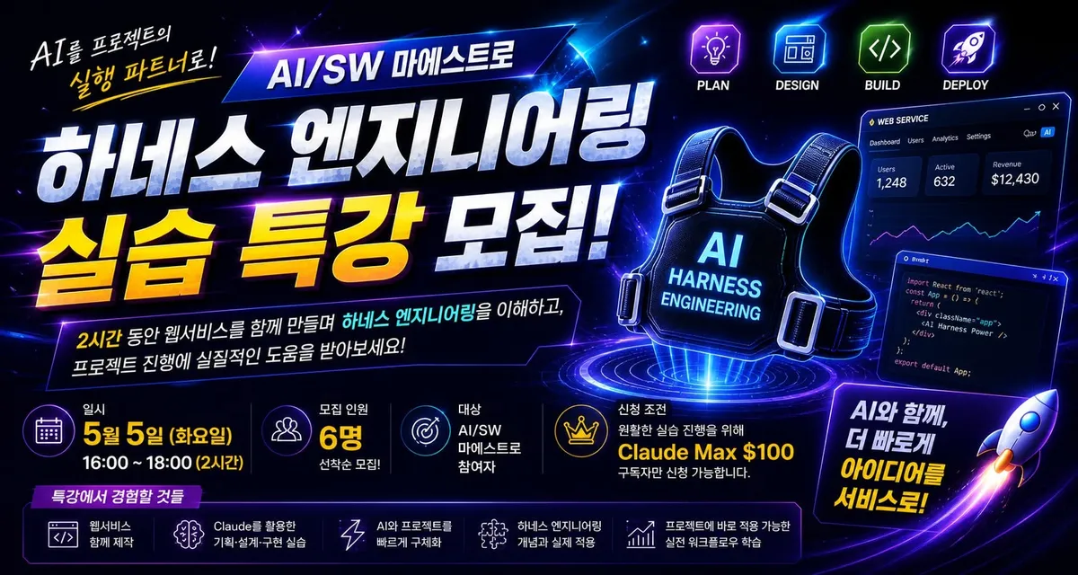 소규모 멘토링 실습 장면