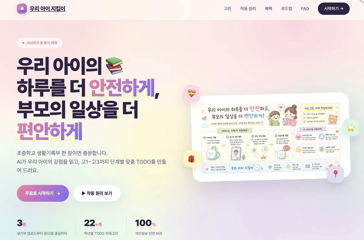 글에 첨부됐던 화면 캡처