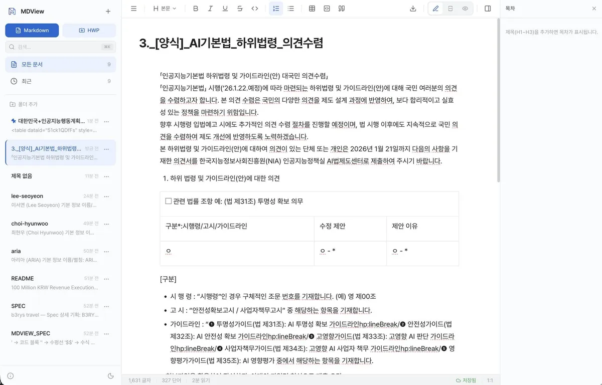 글에 첨부됐던 화면 캡처