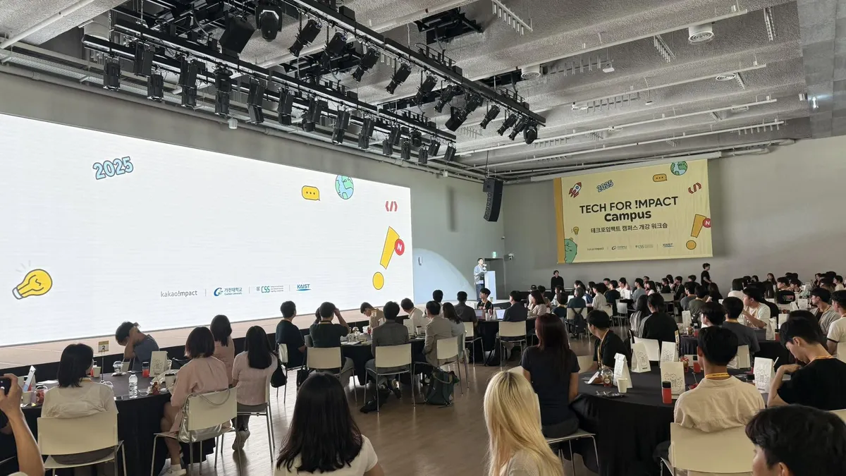 테크포임팩트 캠퍼스 성과 공유회