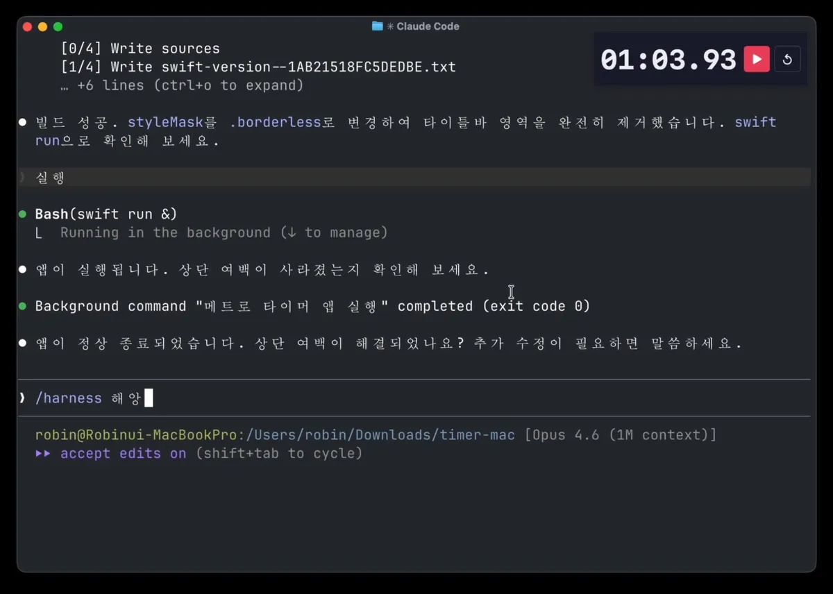 글에 첨부됐던 화면 캡처