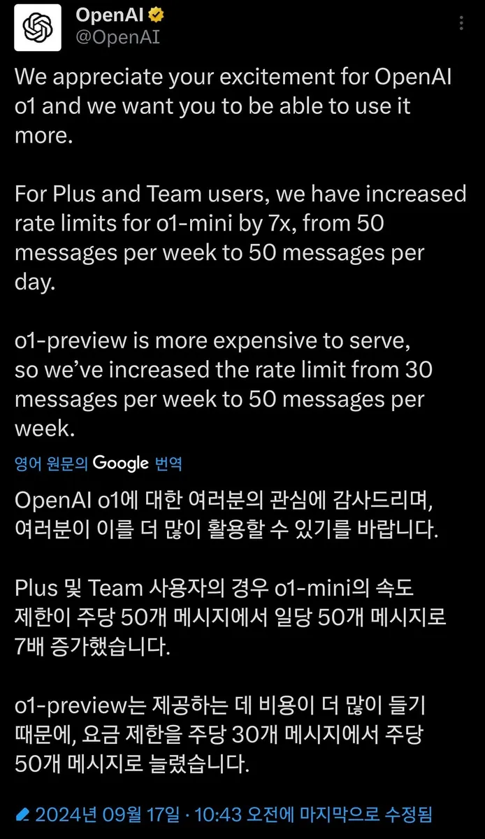 고급 음성 모드로 진행한 설득 실험