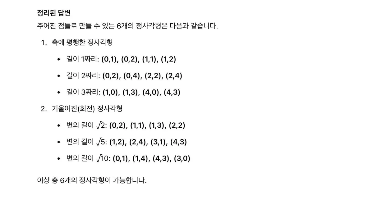 글에 첨부됐던 화면 캡처