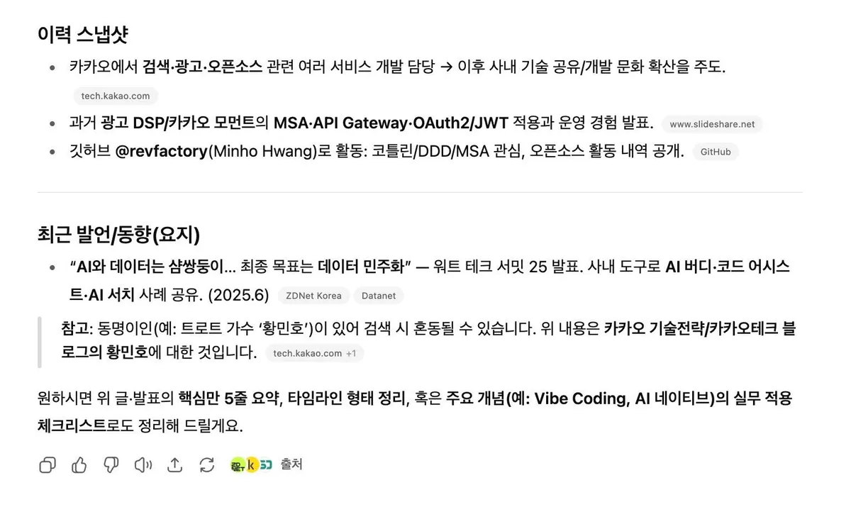 2025년 AI 모델 공개 타임라인