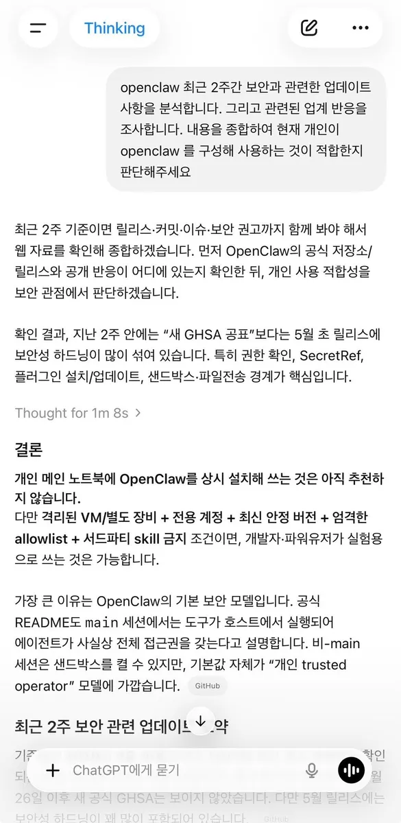 글에 첨부됐던 화면 캡처