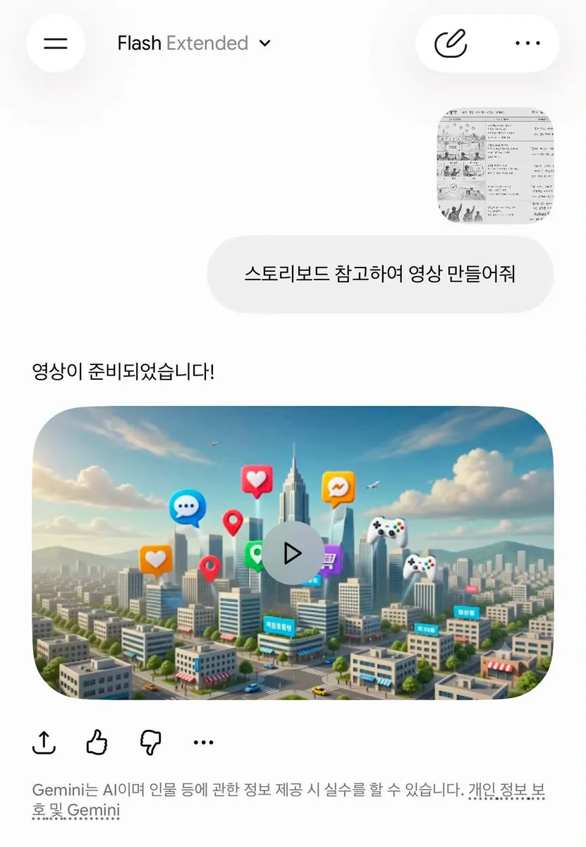 글에 첨부됐던 화면 캡처