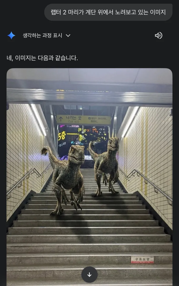 게임 시네마 스타일로 연출된 사진