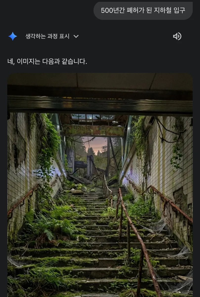 같은 프롬프트에 대한 GPT와 Gemini의 결과 비교