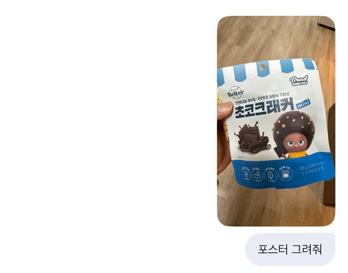 Nano Banana Pro 활용 사례 4