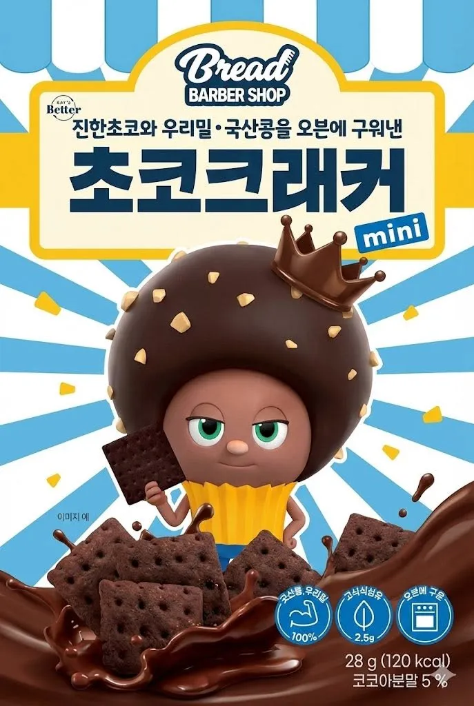 Nano Banana Pro 활용 사례 5