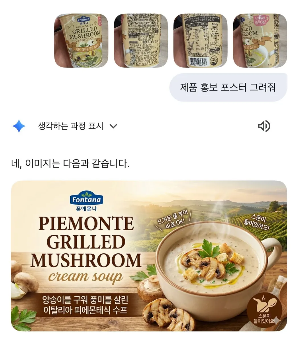 Nano Banana Pro로 그린 결과물